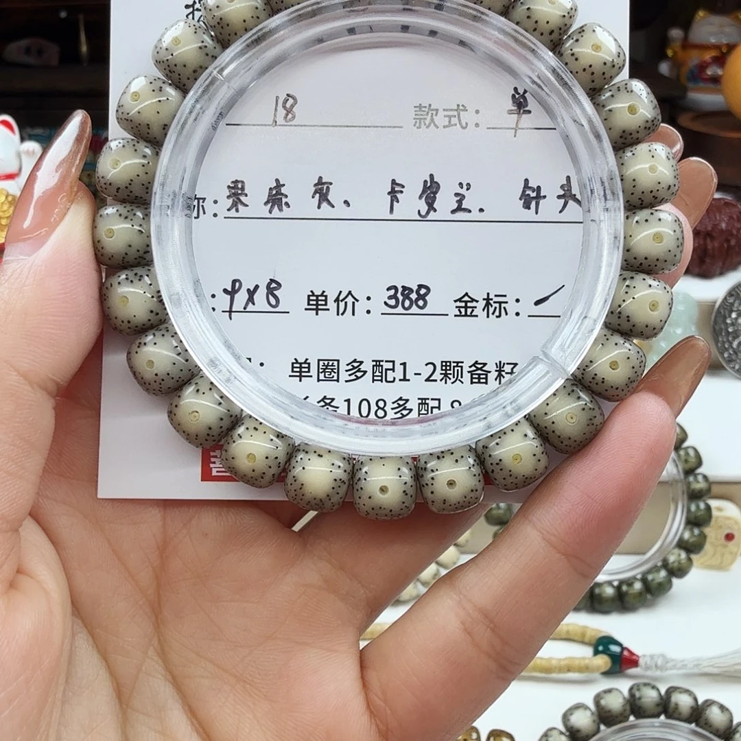 星月菩提手串菩提