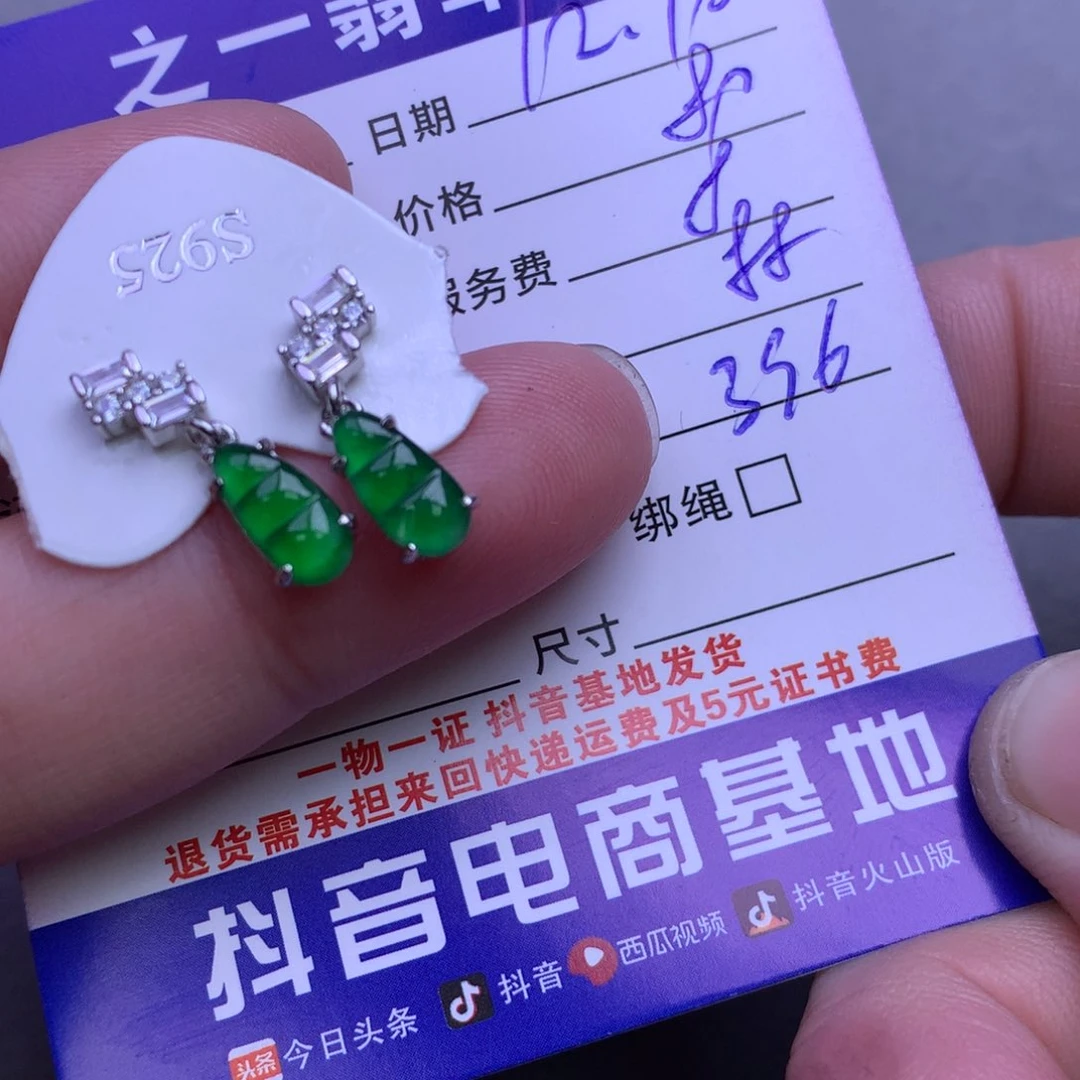 颈饰未镶嵌翡翠妙*