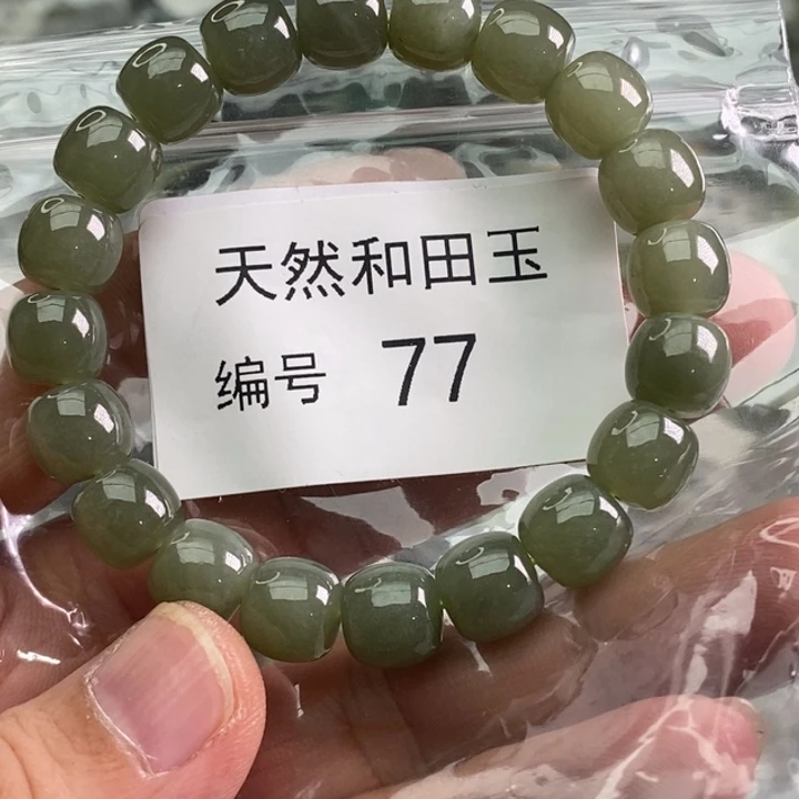 手链未镶嵌和田玉