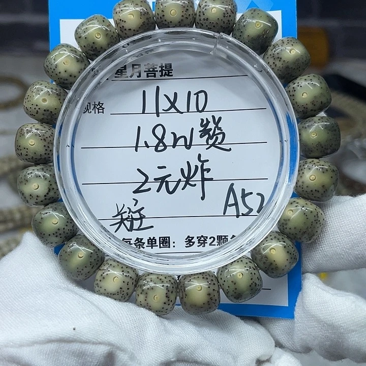 吊坠星月菩提A52...............