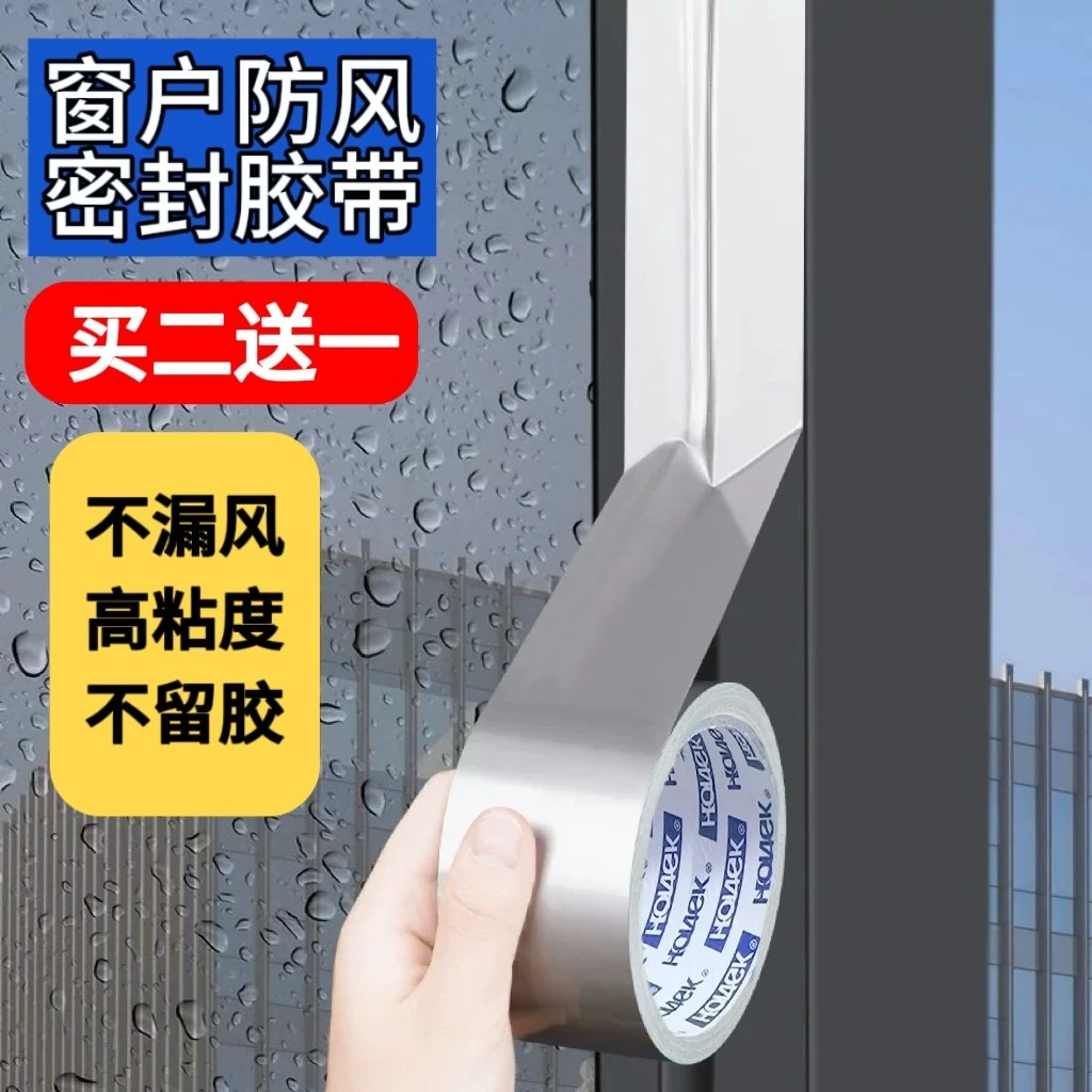 台风胶带防风布基胶带窗户固定防风防水防尘彩色隔音黄色无痕耐磨