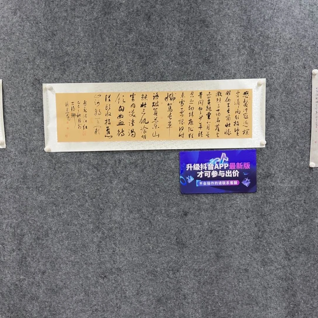 书法书法QSK老师作品