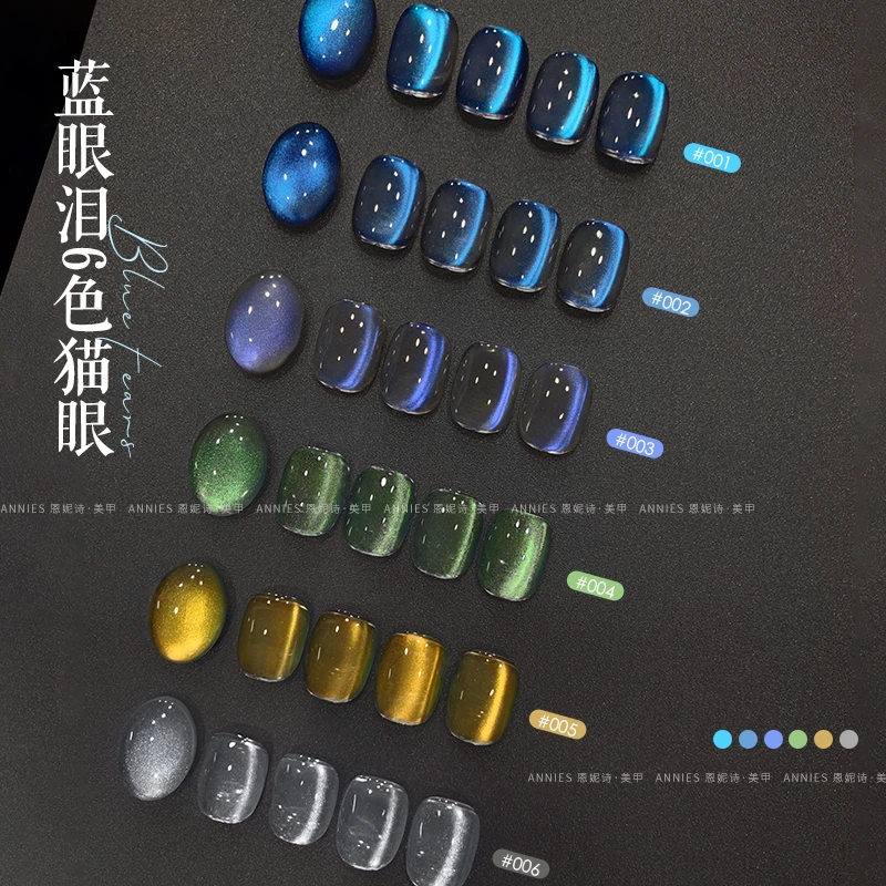 蓝色猫眼指甲油胶2025年新款夏日冰透蓝眼泪玻璃珠猫眼美甲光疗胶