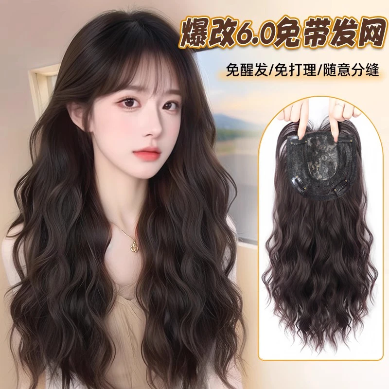 全新升级【无需发网免打理】全头套女头顶增发量水波纹羊毛卷假发套