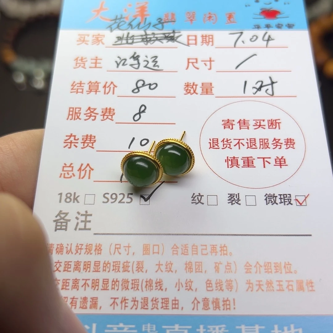 和田玉银S925镶嵌耳钉花****1