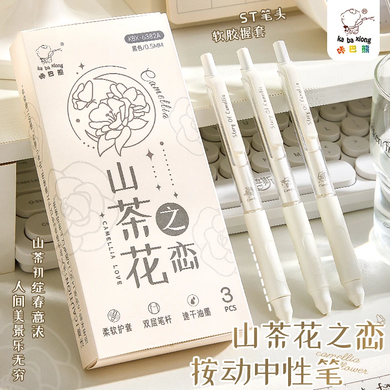 咔巴熊按动中性笔山茶花之恋ST笔头软胶笔握0.5MM(黑)