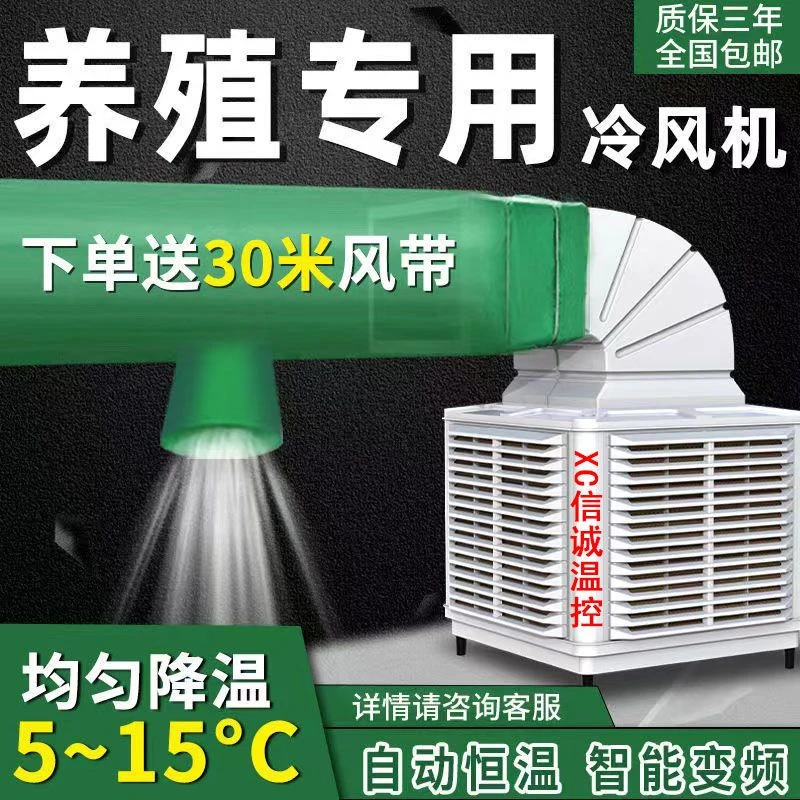 工业冷风机大功率养殖环保水冷空调扇商用水冷风机降温设备