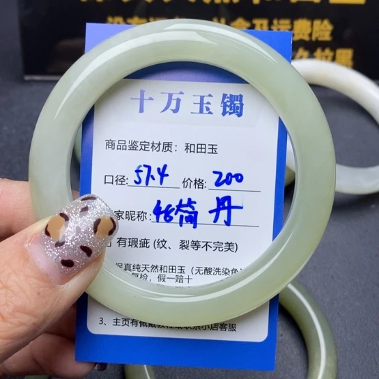 和田玉手镯未镶嵌简*丹