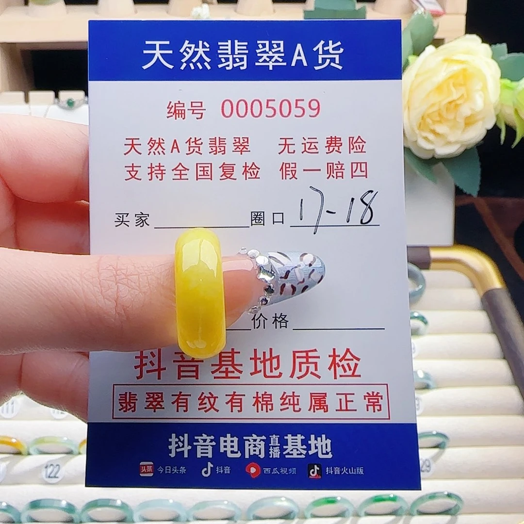 翡翠未镶嵌戒指戒指