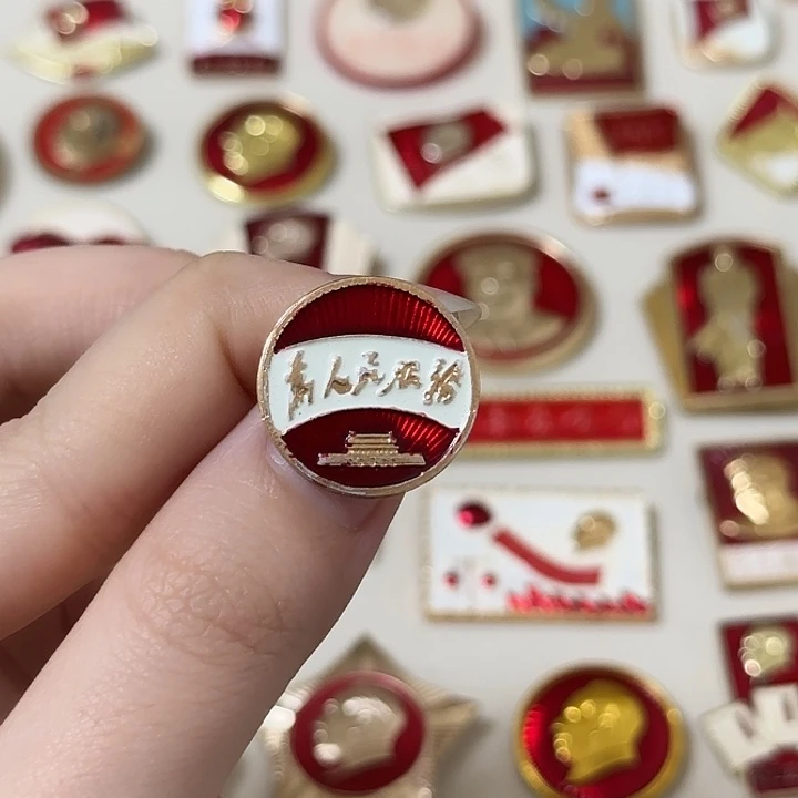 鸿***芯红色收藏直播像章