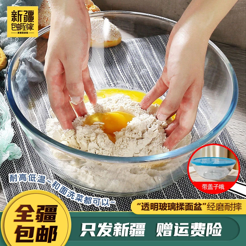 【达人专属】加厚带盖子和面盆微波炉烤箱透明打蛋耐热玻璃盆子
