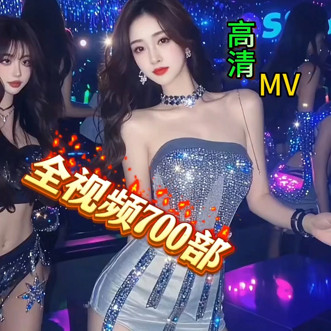 【长屏窄屏】车载音乐全视频盘/高清高品质真无损音质DJ-64G