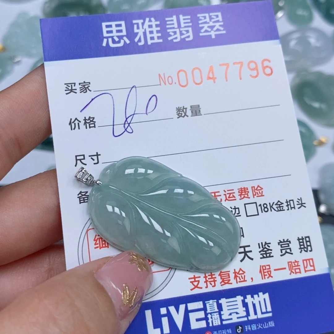 颈饰未镶嵌翡翠天然缅甸翡翠