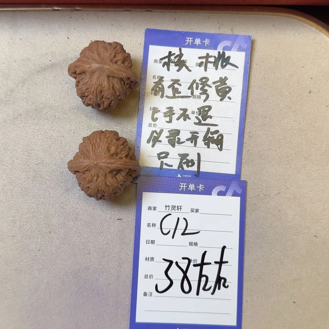 核桃把件铁锤核桃