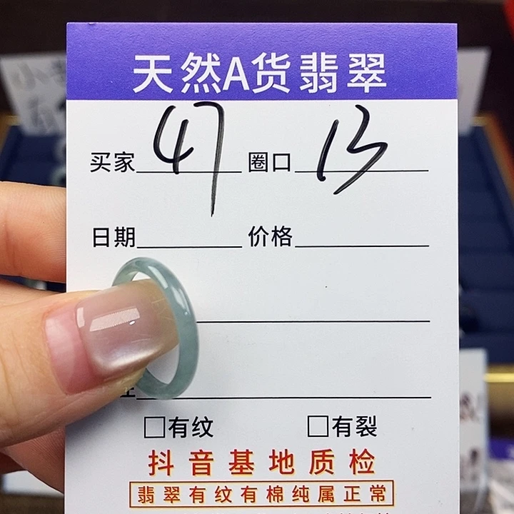 翡翠戒指未镶嵌47