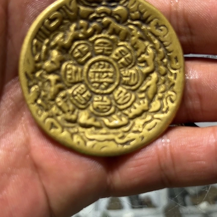 平****?藏传黄利玛九宫牌