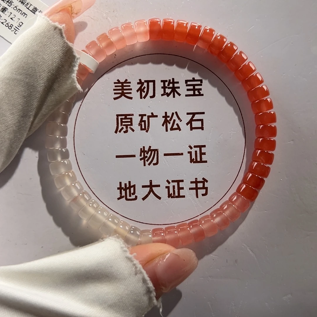 南红玛瑙未镶嵌04直切单圈放漏卡5+