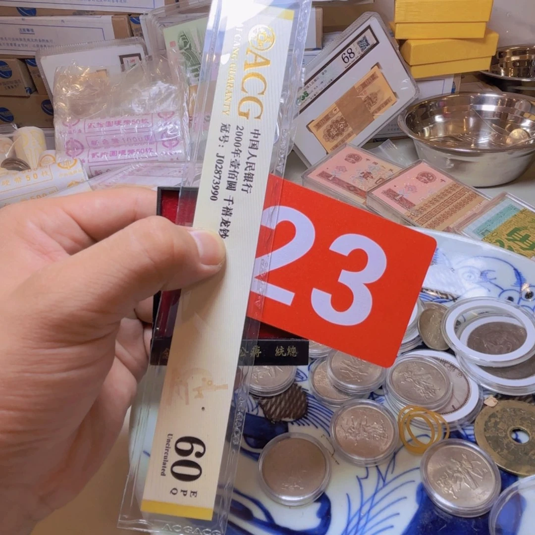 赣***）退市纸币硬币品相如图