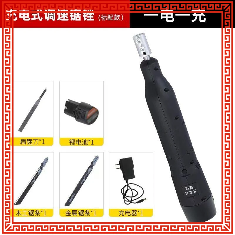 充电式充电式电动锉刀往复式锯锉金属修边木料去毛刺五金模具打磨