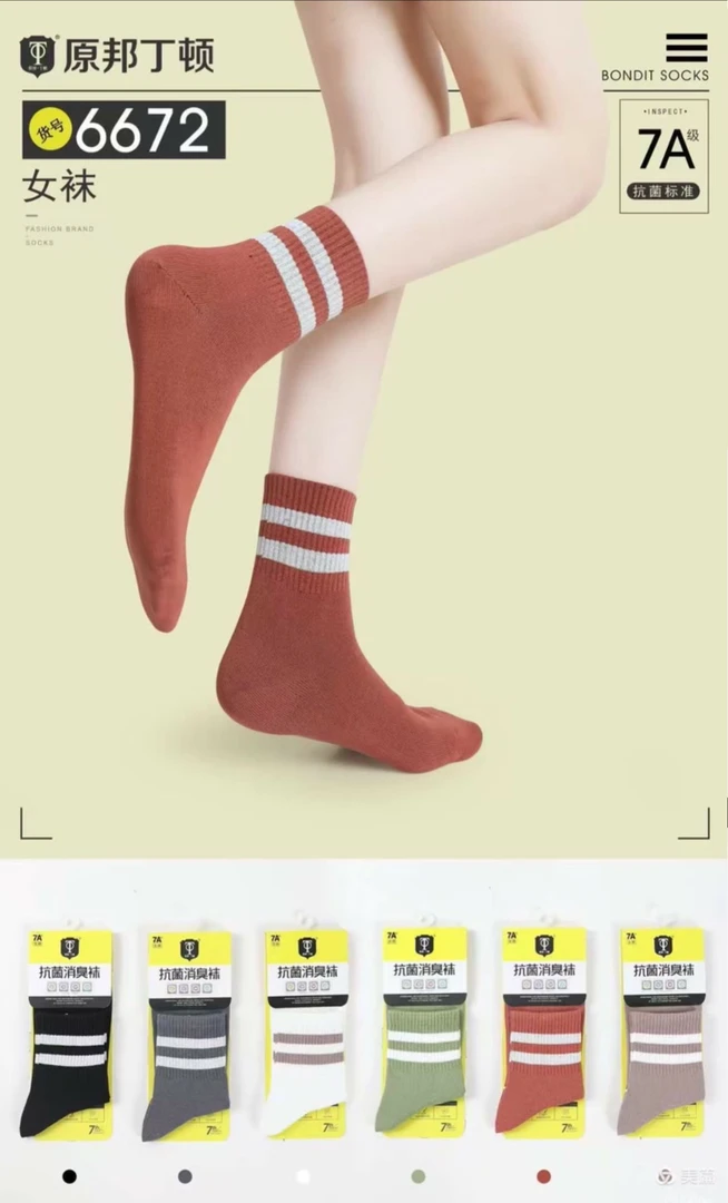 6672#7A(原邦丁顿)女士高筒学园风防臭袜3双