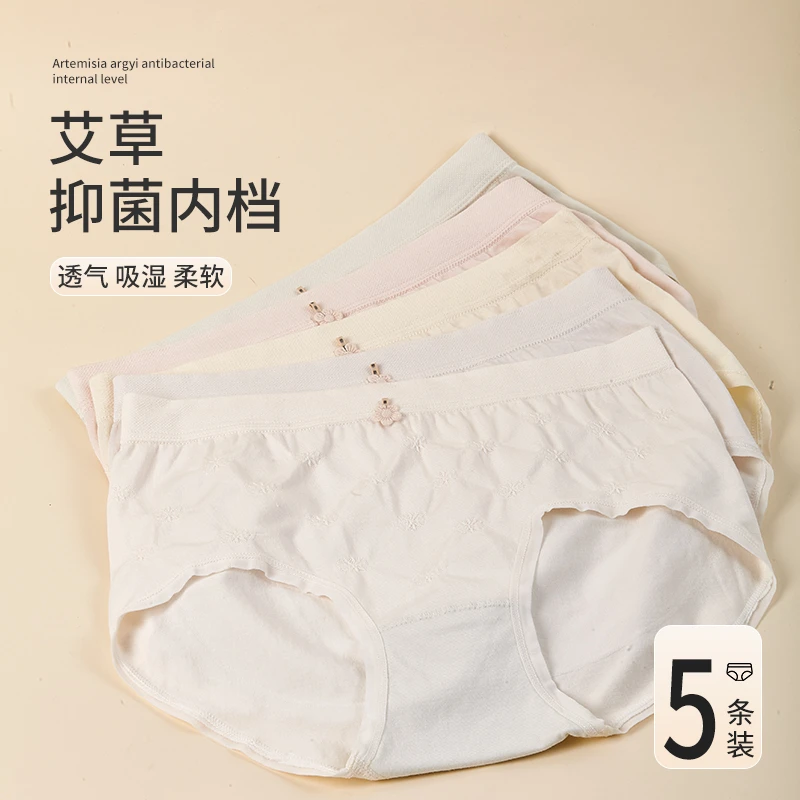 无骨缝制新款亲肤柔软纯色女士内裤艾草裆新款无痕透气女士中高腰