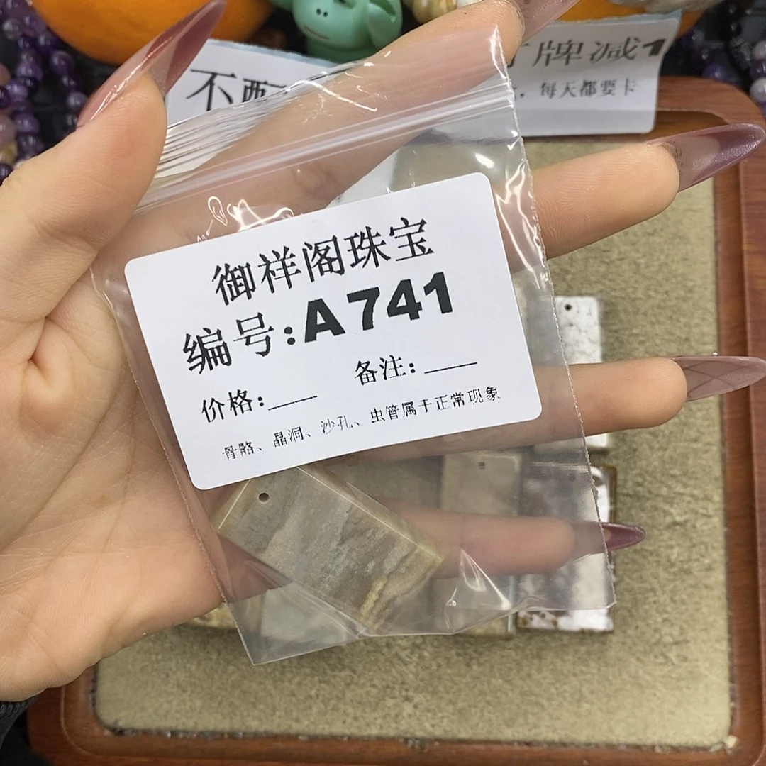 石英质玉吊坠(不含链)未镶嵌铃****光