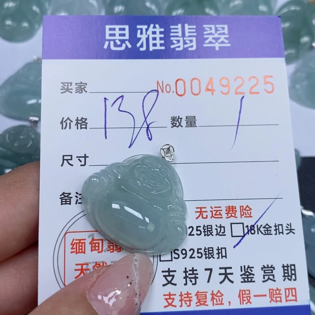 颈饰未镶嵌翡翠天然缅甸翡翠