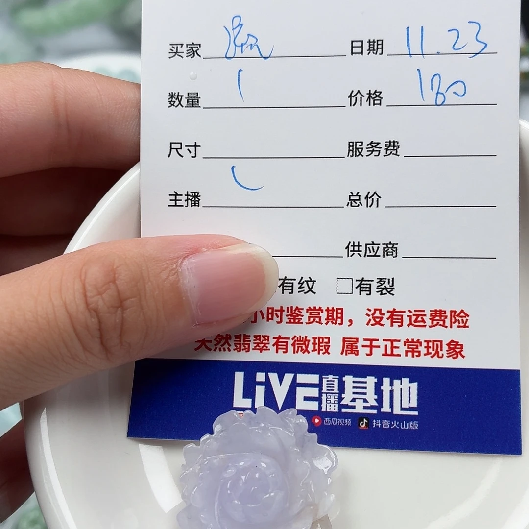 流***沙翡翠散珠57767677878