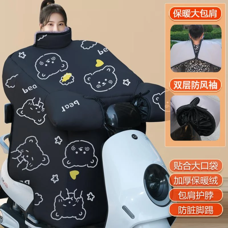 电动车挡风被季加大加厚加绒防风防水罩小电车季款电瓶摩托车