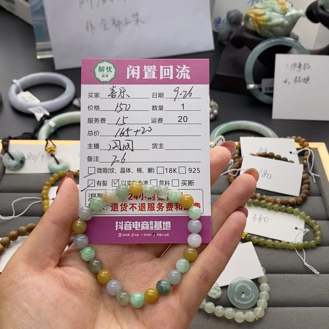 未镶嵌手链翡翠喜*?