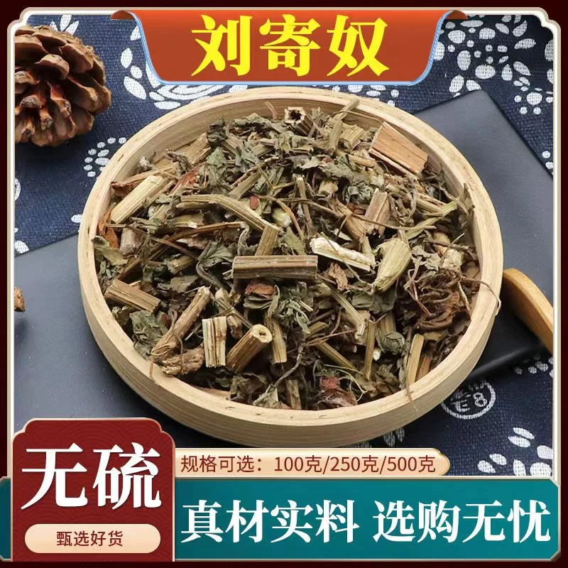 刘寄奴中药材野生北刘寄奴正品新货金钟茵陈灵茵草刘寄奴草可磨粉
