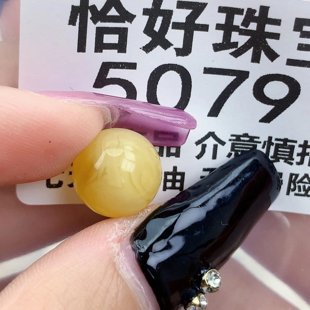 琥珀未镶嵌珠宝奇石11.4接近全