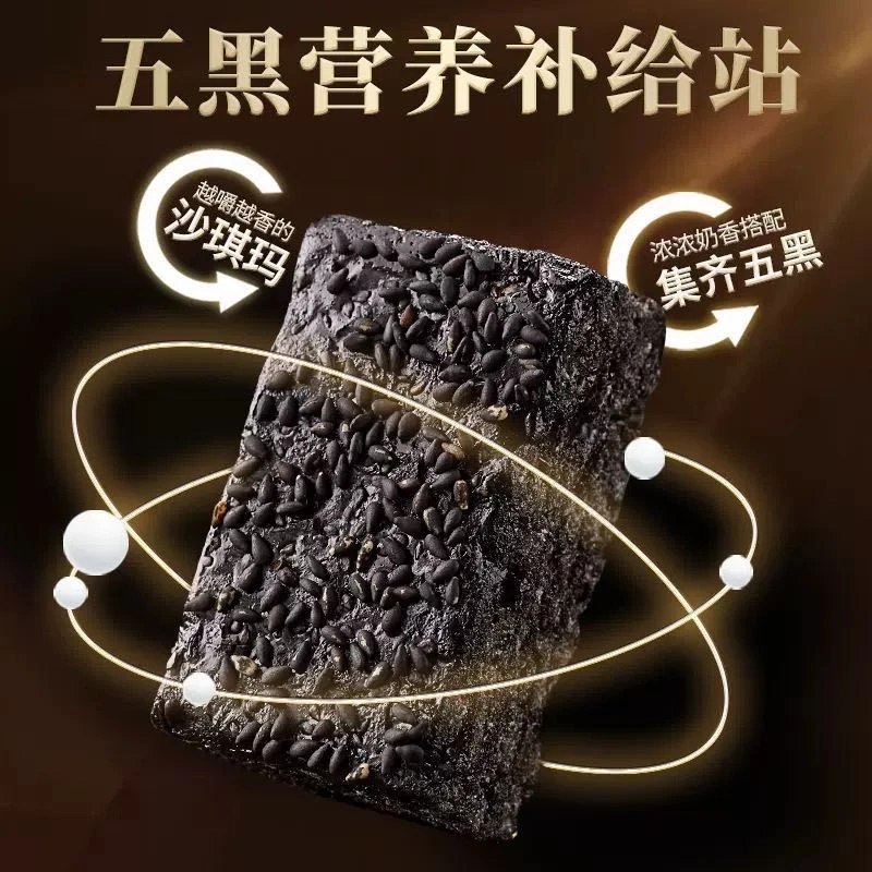 八黑谷物沙琪玛+木糖醇沙琪玛