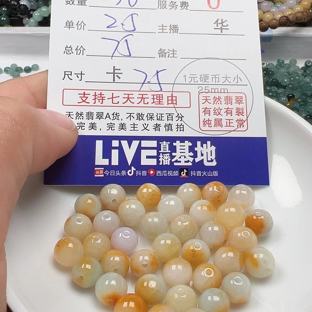 翡翠手链未镶嵌大*军货主老华