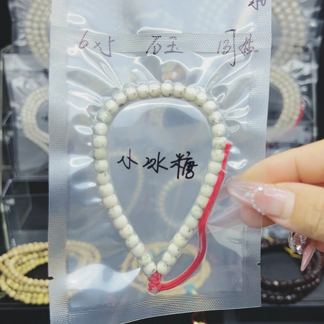 星月菩提吊坠6*5小冰糖石玉料