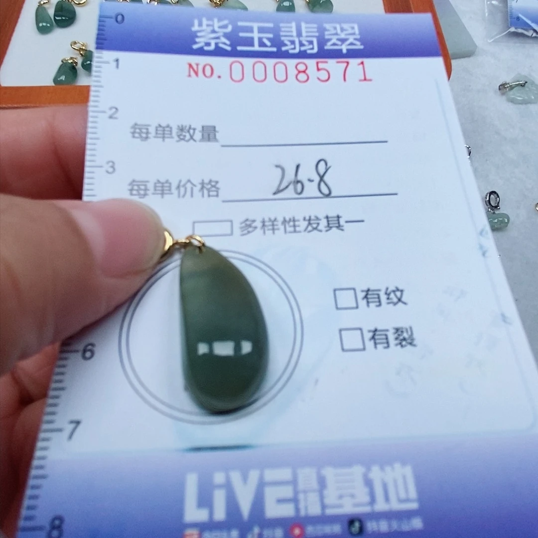 颈饰未镶嵌翡翠冰糖黄随行