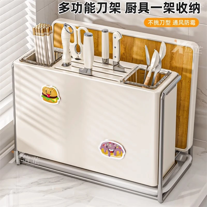 家用厨房刀架置物架筷子收纳盒放菜板锅盖多功能刀具一体放置架子