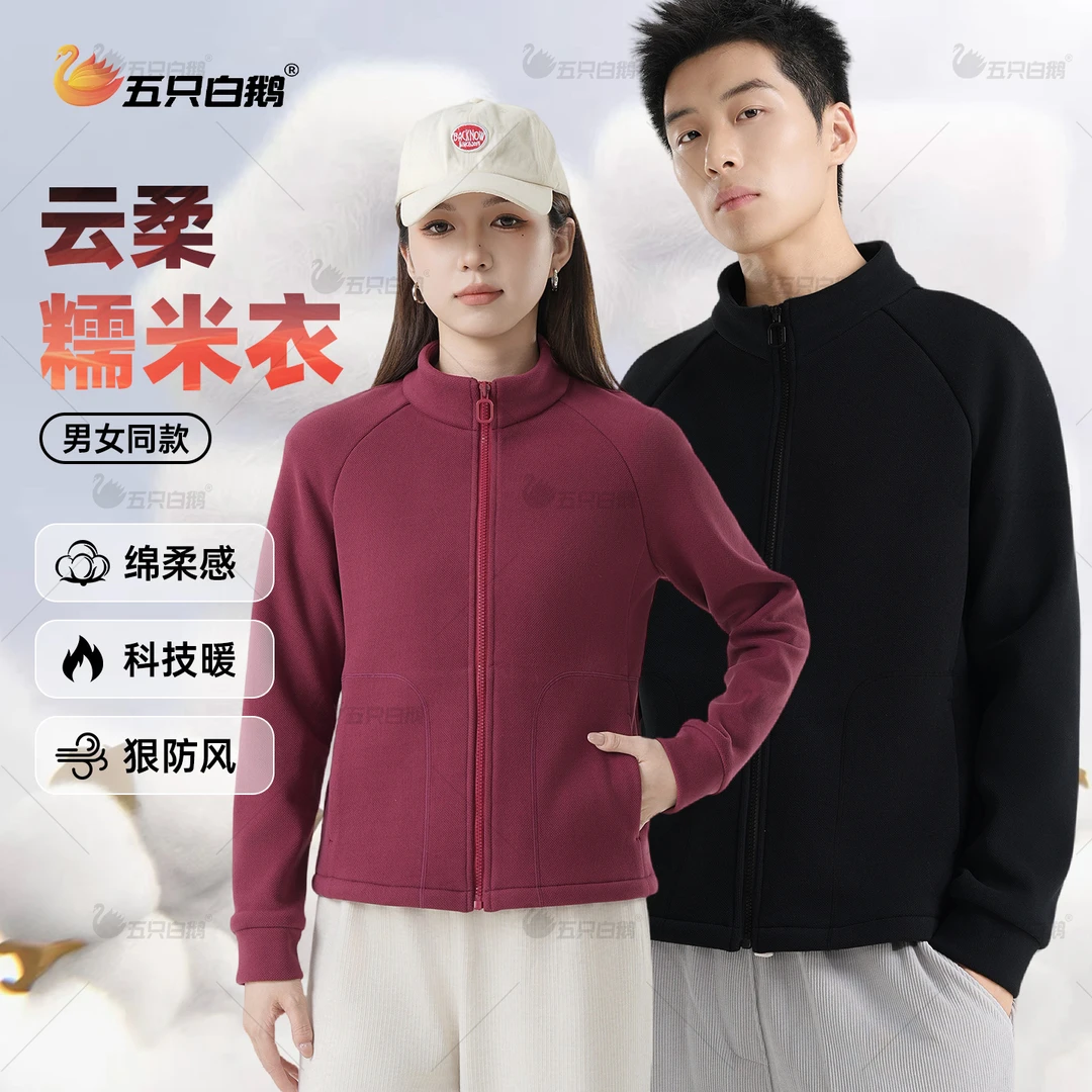 【云柔糯米衣】2025秋冬季男女款双面加绒加厚抓绒衣摇粒绒防风外套