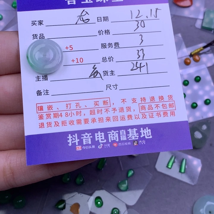 未镶嵌挂件翡翠龙*