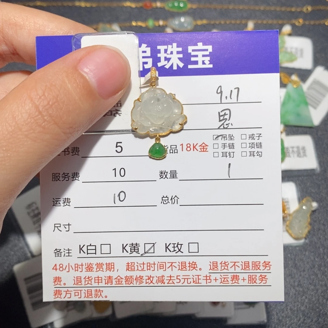 吊坠(不含链)18K金镶嵌翡翠