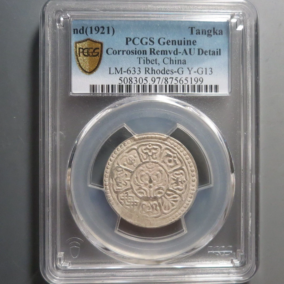 （PCGS)银币一枚5199
