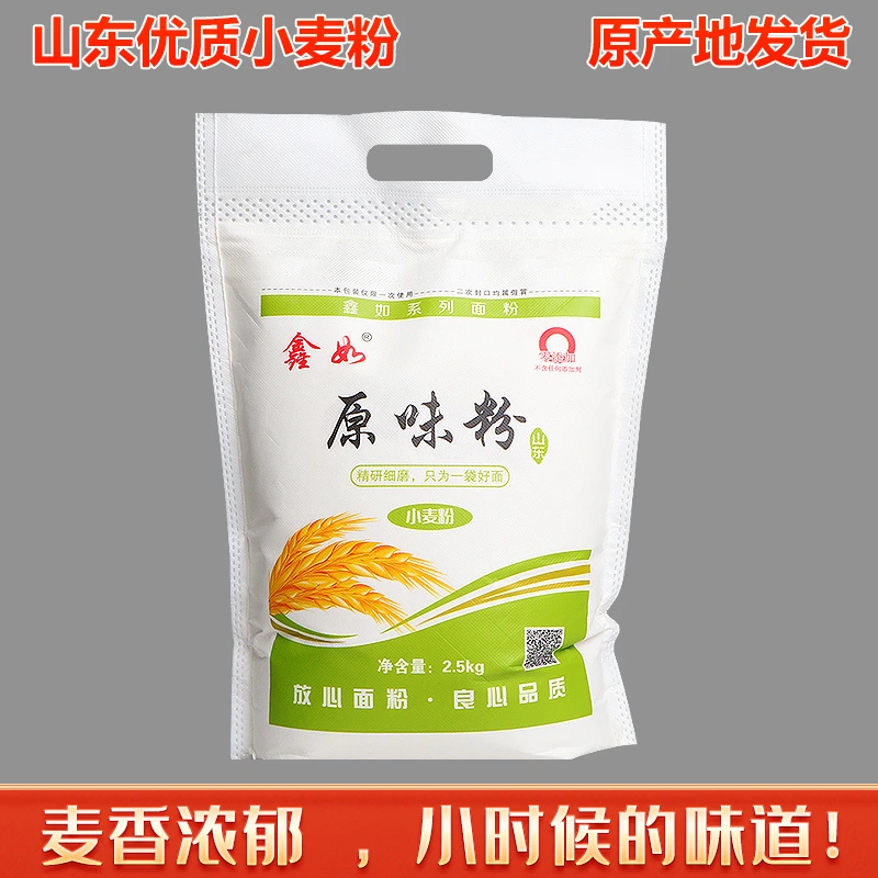 山东通用原味小麦面粉做馒头面条优质白面粉无添加5斤装家用面粉