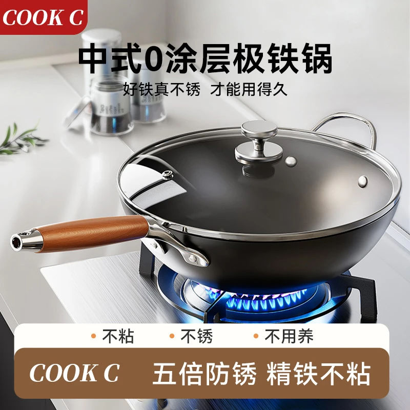 【炊达人】焕新中式极铁锅无涂层炒锅防锈加厚耐用平底炒菜家用