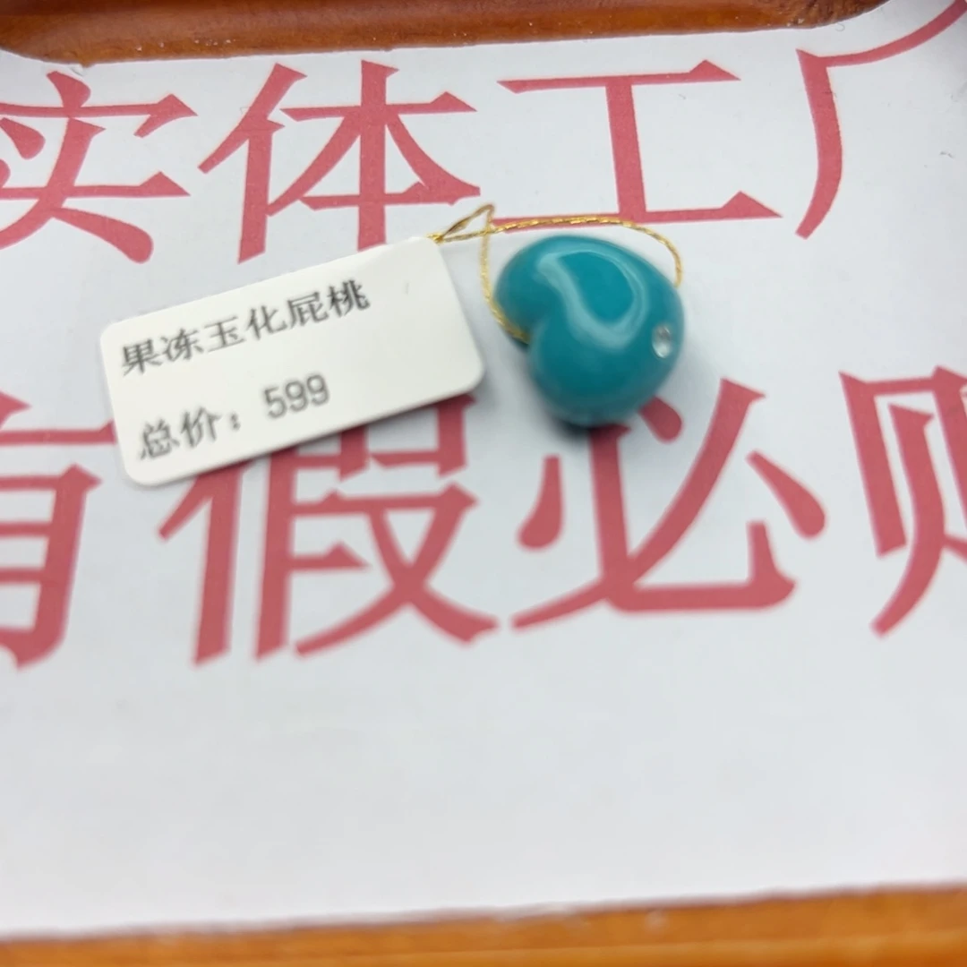 绿松石未镶嵌珠宝半成品