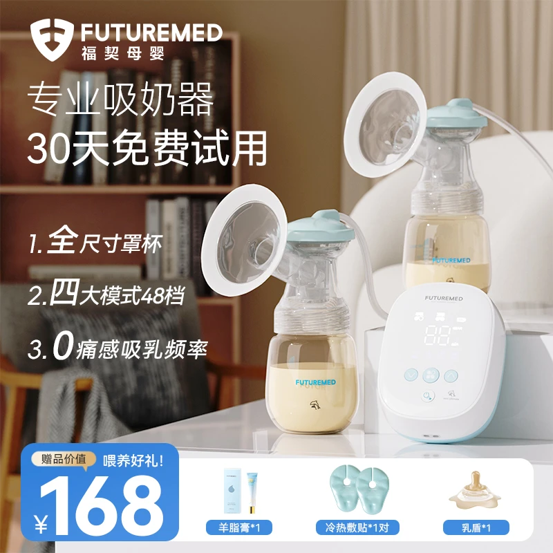 福契双边电动吸奶器无痛按摩母乳全自动免手扶吸乳器线下同款孕妇