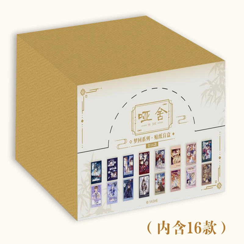 知音动漫经典系列周边·哑舍 剧情贴纸·梦回系列