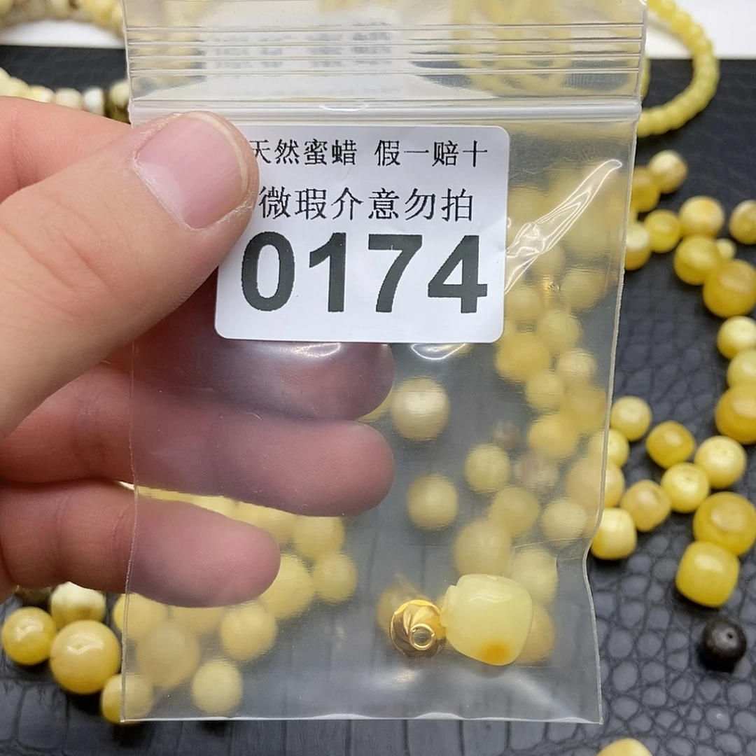 蜜蜡未镶嵌珠宝奇石0174