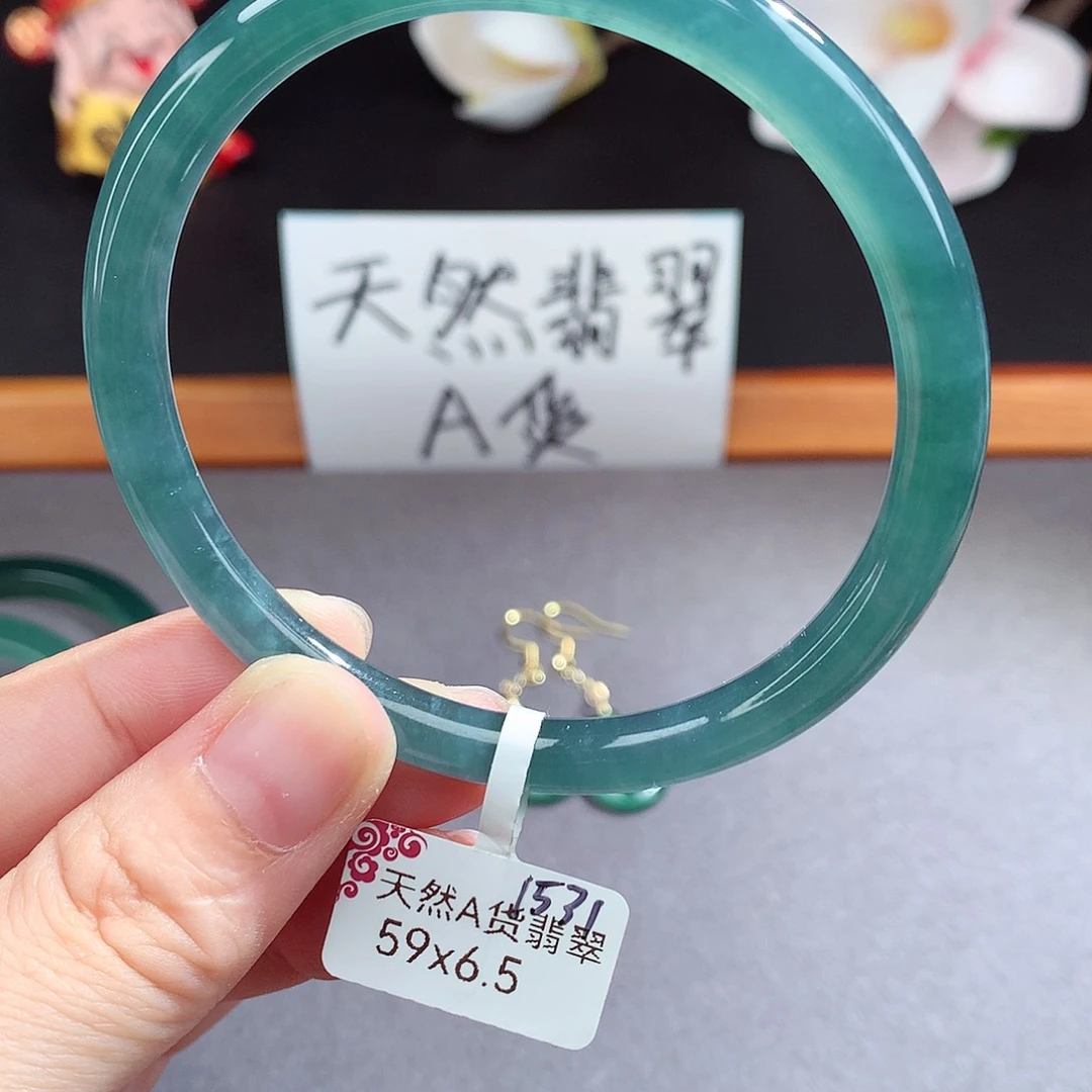 翡翠手镯（圆镯）未镶嵌余**好