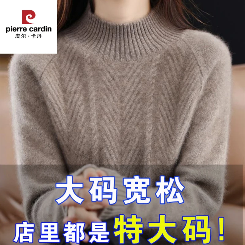 皮尔卡丹胖妹妹羊毛衫胖秋冬特大码毛衣女宽松200斤遮肚子针织打