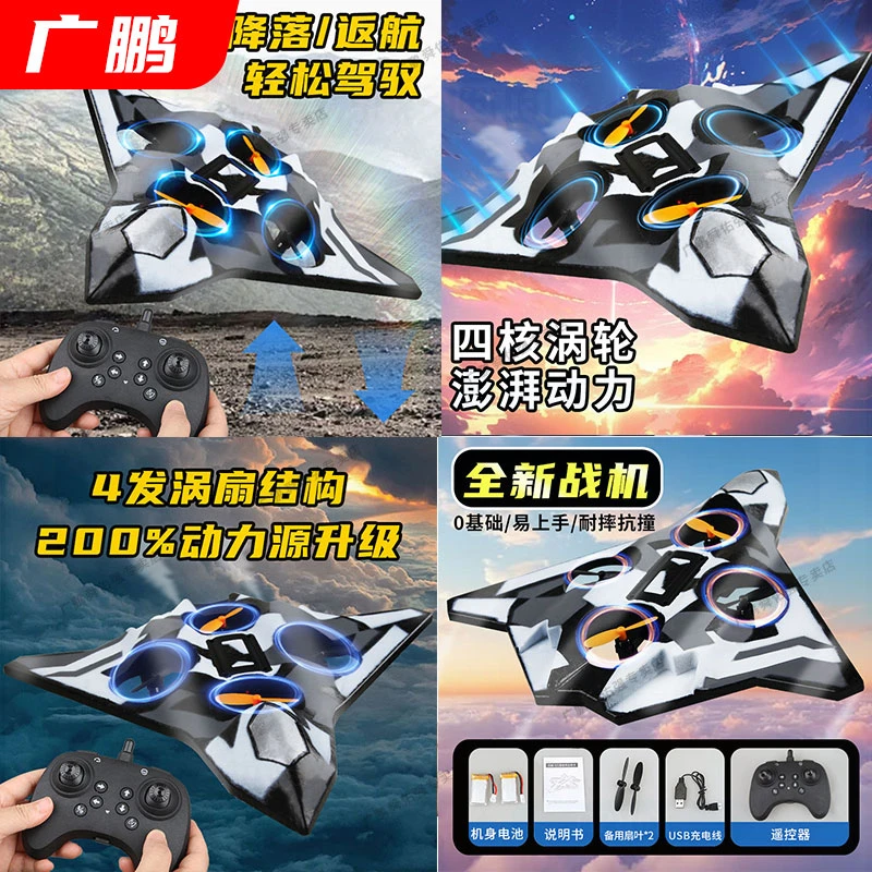 【歼36】特技战机无人机儿童男孩礼物宝爸亲子陪伴户外玩具5学生